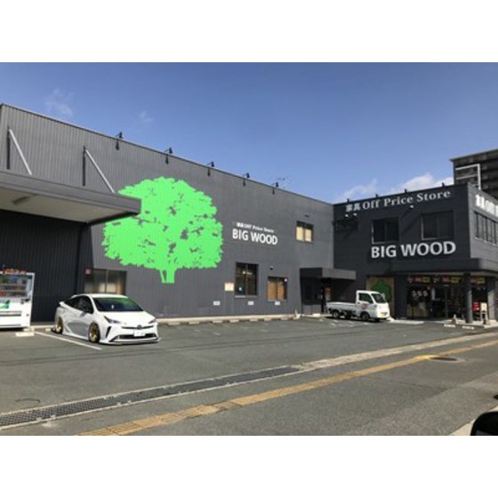 ホームセンター　ビッグウッド山口店（ホームセンター）まで1605m
