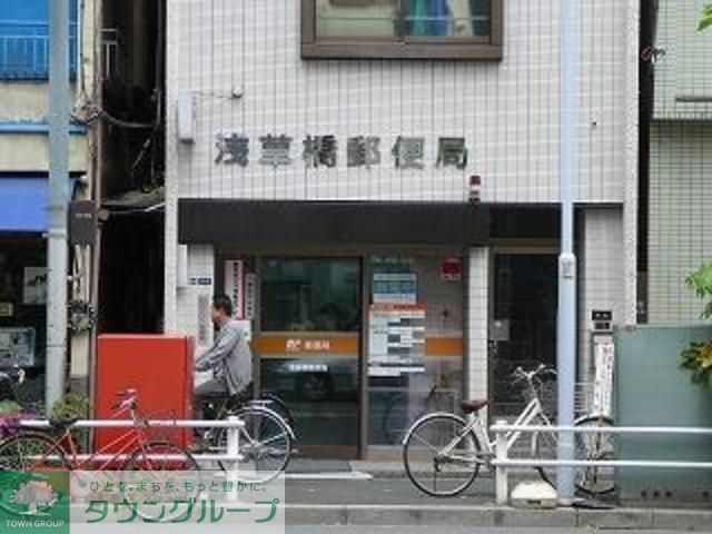 郵便局　浅草橋郵便局（郵便局）まで590m