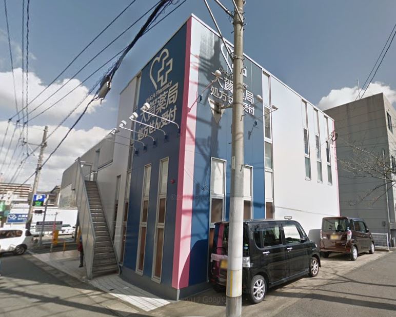 ドラックストア　大賀薬局二日市湯町店（ドラッグストア）まで282m
