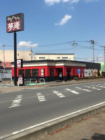 飲食店　夢庵羽生店（飲食店）まで970m