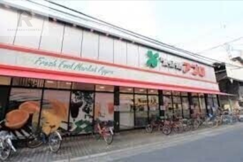 スーパー　食品館アプロ上新庄店（スーパー）まで245m