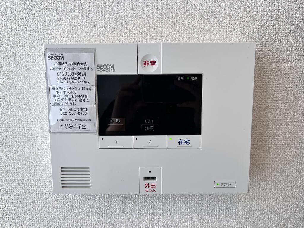 セキュリティ