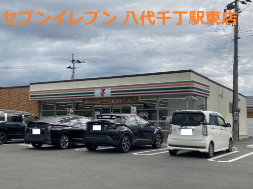 コンビニ　セブンイレブン 八代千丁駅東店（コンビニ）まで107m