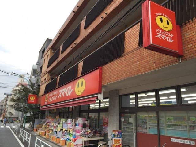 ドラックストア　ドラッグストアスマイル代々木西原店（ドラッグストア）まで576m