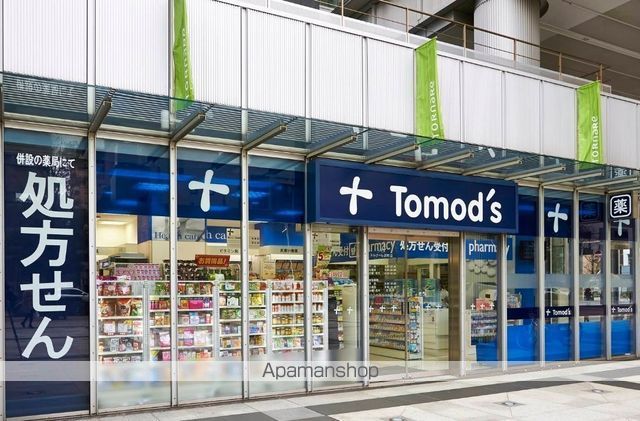 ドラックストア　トモズ　トルナーレ浜町店（ドラッグストア）まで554m