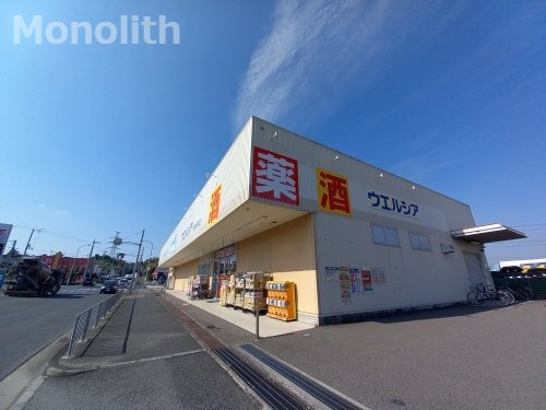 ドラックストア　ウエルシア和泉納花店（ドラッグストア）まで1097m