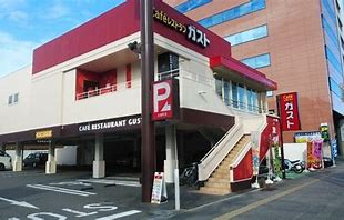 飲食店　ガスト 古渡町店（飲食店）まで313m