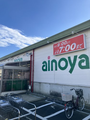 その他　株式会社あいのや 大街道店（その他）まで537m