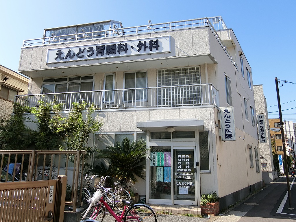 病院　えんどう医院（病院）まで60m