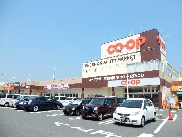 スーパー　おかやまコープコープ大福（スーパー）まで192m