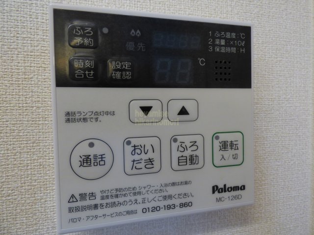 その他設備