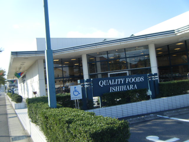 スーパー　ISHIHARA武豊店（スーパー）まで877m