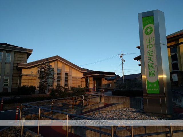病院　山中従天医館（病院）まで537m