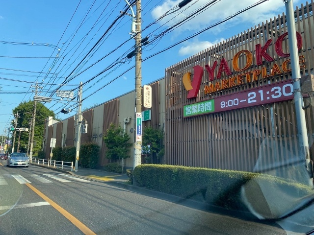 スーパー　ヤオコー立川若葉町店（スーパー）まで532m