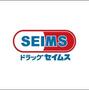 ドラックストア　ドラッグセイムス高島平店（ドラッグストア）まで414m