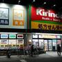 ドラックストア　キリン堂医療センター前店（ドラッグストア）まで571m