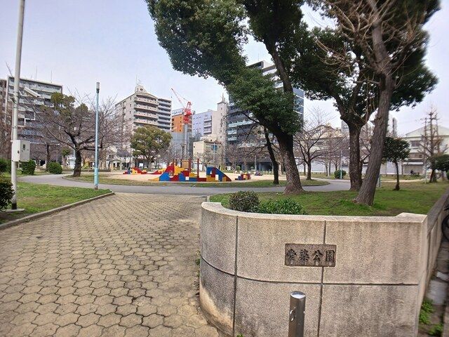 公園　愛染公園（公園）まで270m