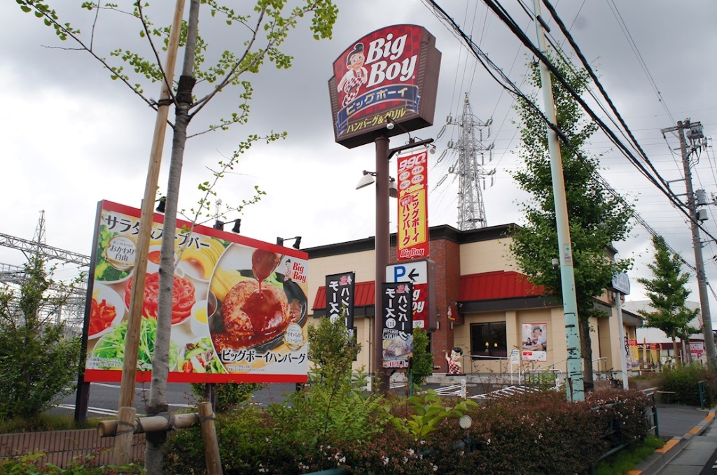 その他　ビッグボーイ 加平店（その他）まで410m