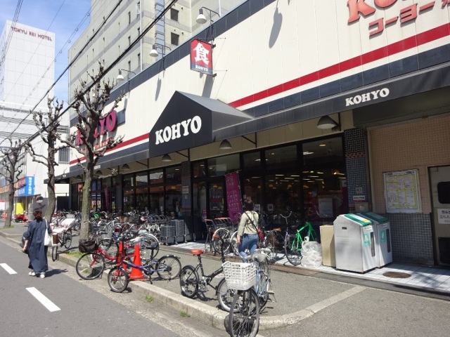 スーパー　コーヨー江坂店（スーパー）まで502m