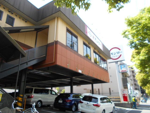 飲食店　スシロー 南葛西店（飲食店）まで575m