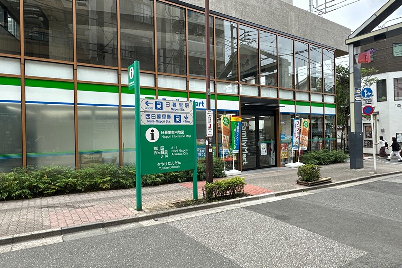 コンビニ　ファミリーマート 谷中銀座店（コンビニ）まで551m