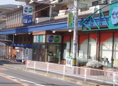 スーパー　コープこうべコープ吹田（スーパー）まで329m