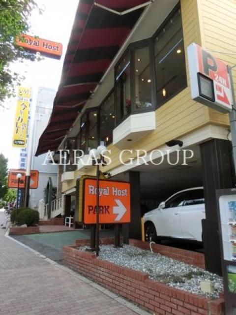 飲食店　ロイヤルホスト 目黒店（飲食店）まで606m