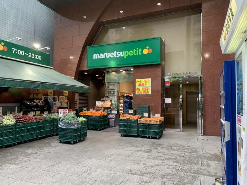 スーパー　マルエツプチ　本郷２丁目店（スーパー）まで512m