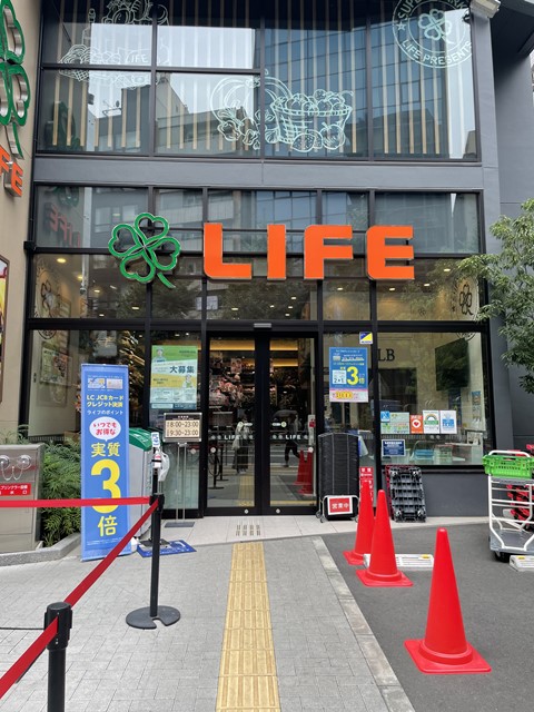 スーパー　ライフ　本郷三丁目駅前店（スーパー）まで859m