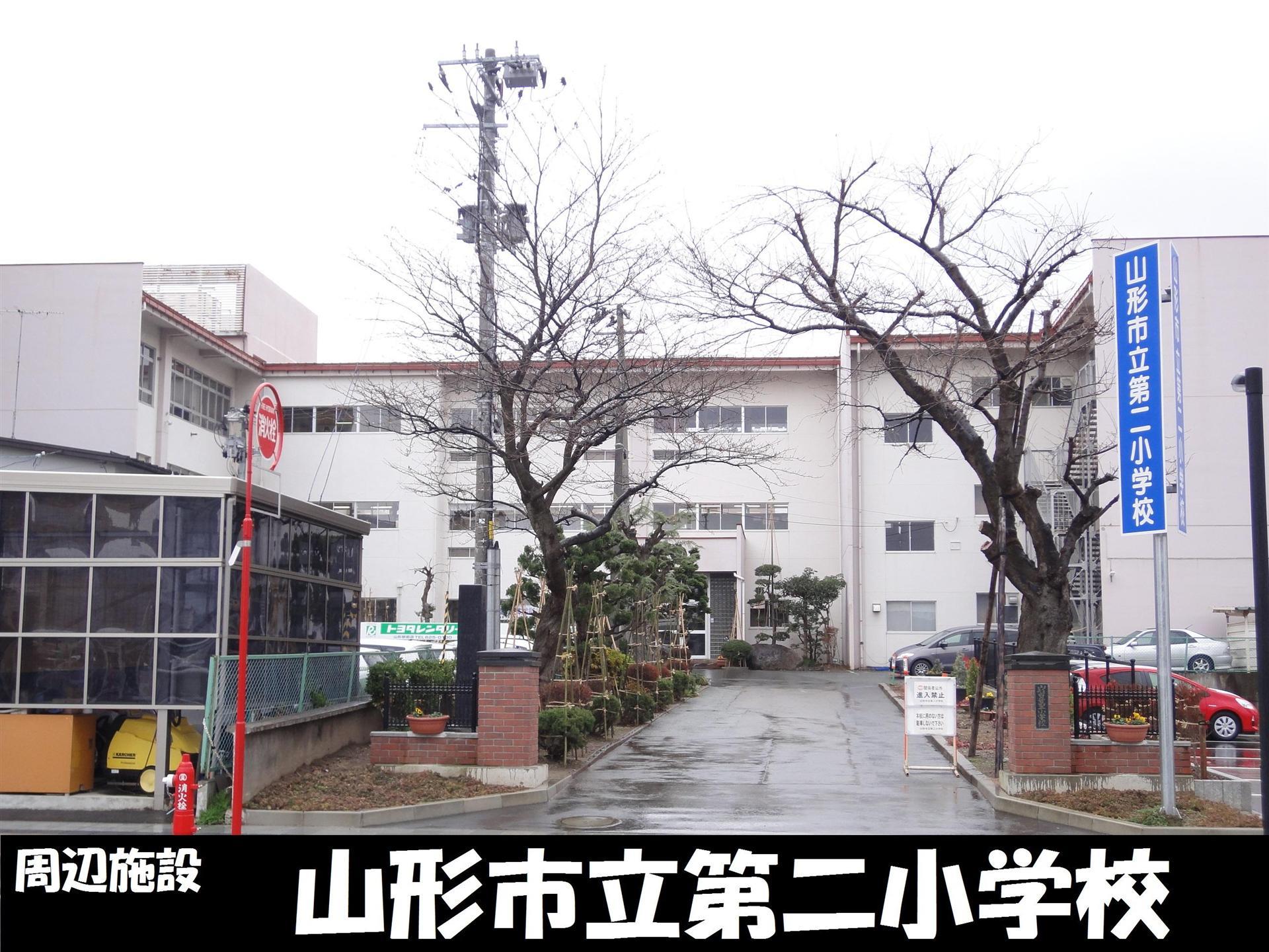 小学校　山形市内第二小学校（小学校）まで800m