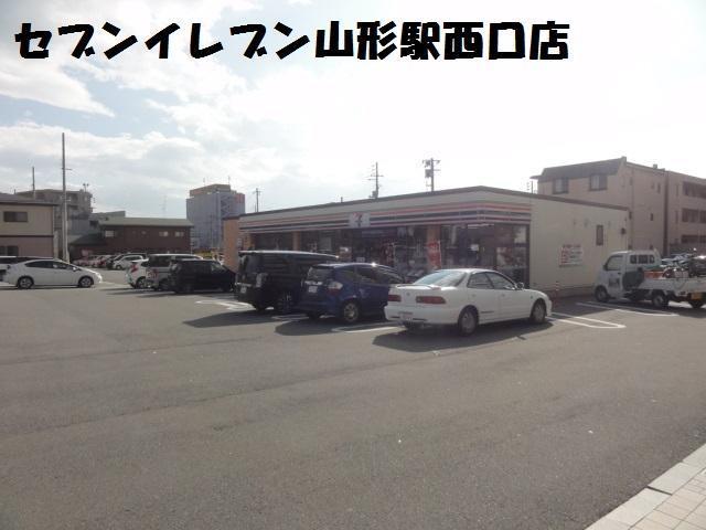 コンビニ　セブンイレブン山形駅西口店（コンビニ）まで550m