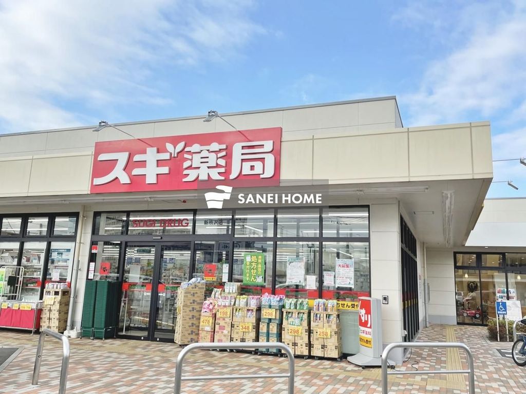 ドラックストア　スギ薬局新所沢店（ドラッグストア）まで490m