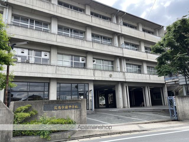 中学校　筑陽学園中学校（中学校）まで522m