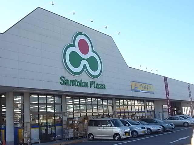 スーパー　（株）スーパーマーケット三徳 市原店（スーパー）まで534m