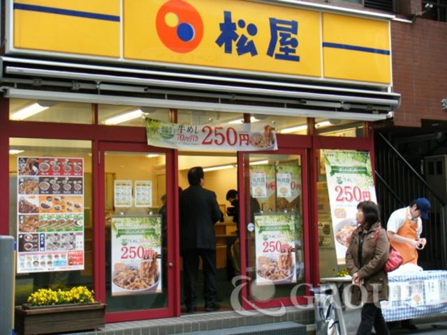 飲食店　松屋白楽店（飲食店）まで571m