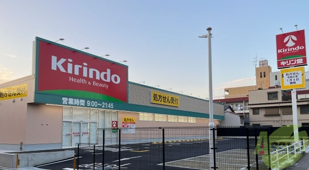 ドラックストア　キリン堂豊中服部南店（ドラッグストア）まで727m