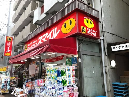 ドラックストア　ドラッグストアスマイル芝浦店（ドラッグストア）まで578m