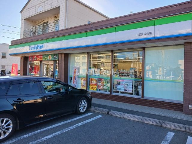 コンビニ　ファミリーマート千葉御成台店（コンビニ）まで600m