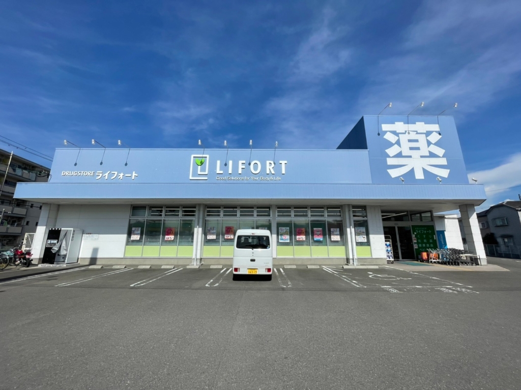 ドラックストア　ドラッグストアライフォート枚方招提店（ドラッグストア）まで47m