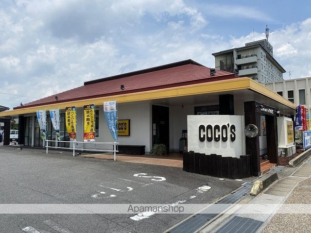 飲食店　ココス四日市陶栄町店（飲食店）まで538m