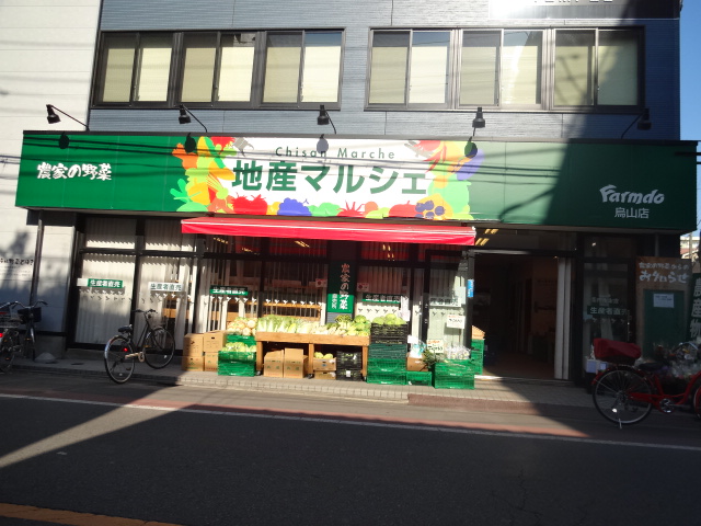 スーパー　地産マルシェ烏山店（スーパー）まで201m