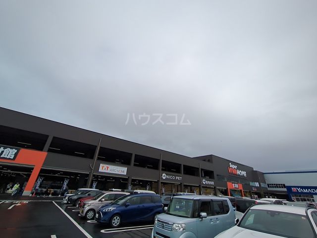 ホームセンター　スーパービバホーム湘南平塚店（ホームセンター）まで292m