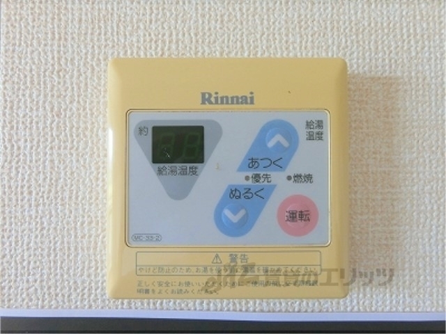 その他設備　給湯器リモコン