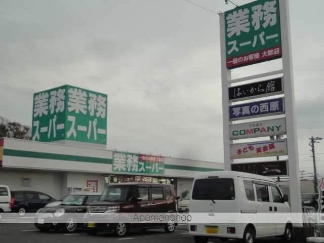 スーパー　業務スーパー御前崎店（スーパー）まで485m