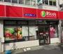 スーパー　リコス目黒本町3丁目店（スーパー）まで261m