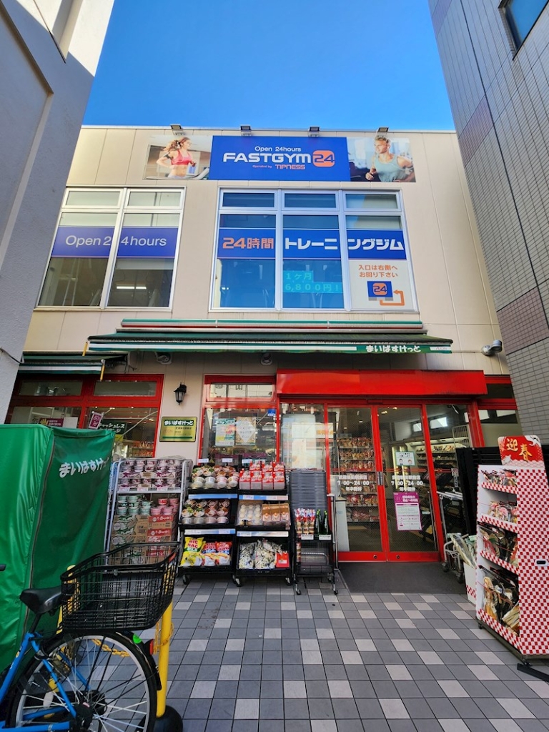 スーパー　まいばすけっと 武蔵新田駅前店（スーパー）まで153m