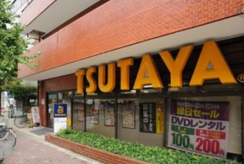 レンタルビデオ　TSUTAYA門前仲町店（レンタルビデオ）まで896m