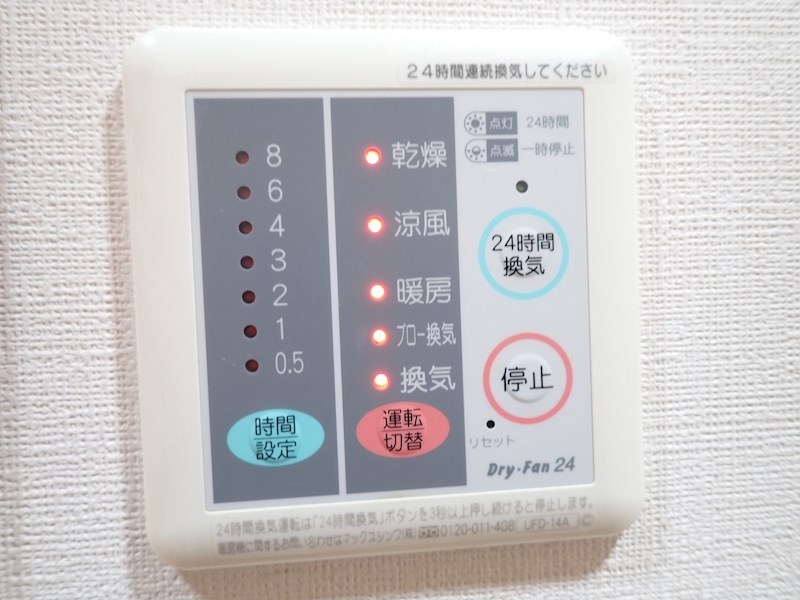 その他設備　浴室乾燥機