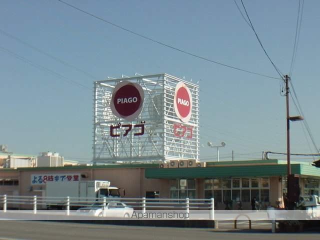スーパー　ピアゴ（スーパー）まで370m