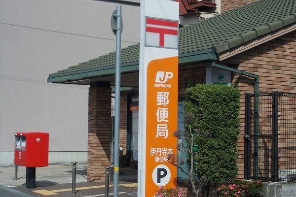 阪急伊丹線 伊丹駅 徒歩25分 2階建 築14年の周辺写真